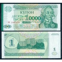 Приднестровье 10000 рублей 1996 год, на 1 рубль 1994 года, серия АА, UNC