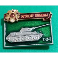 Значек. Т - 34.