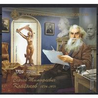 Россия 2024. Художник С.Коненков . Блок (2684)