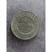 5копеек1912г.спб.