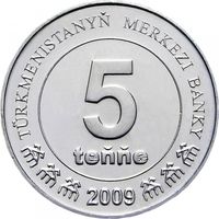 Туркменистан 5 тенге 2009 года, UNC. Предложи свою цену или обмен!