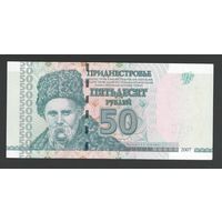 Приднестровье 50 рублей 2007 года. Без модификации. Тип P-46а. Состояние UNC-