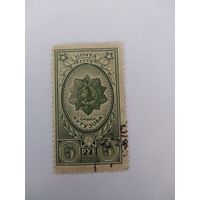 СССР 1944 ОРДЕН КУТУЗОВА