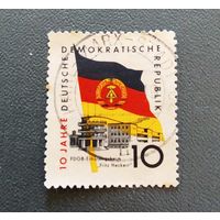 Марка ГДР 1959 год 10 лет ГДР