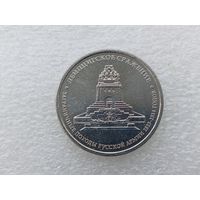 5 рублей РФ