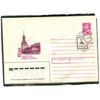 СССР 1987. ХМК. Конверт с СГ. Красная площадь. Филастелистическая выставка Эссен-88. Гашение Эссен 1988