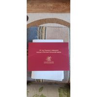 80 лет Победы советского народа в Великой Отечественной войне. БАНКНОТА НОМЕР РБ 06722  80 рублей 2025г Республика Беларусь