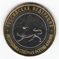 Разновидность 10 рублей 2013 г. Северная Осетия-Алания (Гурт 180) СПМД _состояние аUNC