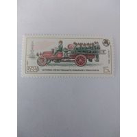 СССР 1984 ИСТОРИЯ ПОЖАРНОГО ТРАНСПОРТА