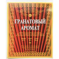 Этикетка винная