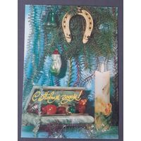 Чистая. С Новым Годом! Богданов 1992 г.