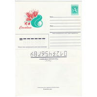 Беларусь 1996 8 Сакавiка 8 Марта (к4)