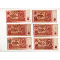 10 рублей СССР. 6 штук. (14)