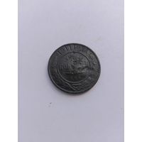 3 копейки 1911 года с рубля.