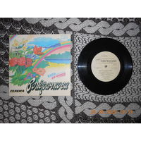 Гелена ВОНДРАЧКОВА - Будь со мной /LP