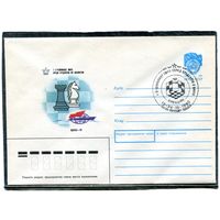 СССР 1990. ХМК. Конверт с СГ. Первый чемпионат мира среди студентов по шахматам. Гашение Одесса 1990