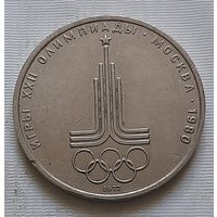 1 рубль 1977 г. Эмблема московской олимпиады