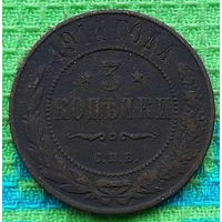 Российская Империя 5 копеек 1880 год. Александр II. СПБ. Коллекционная монета! Выгодная инвестиция!