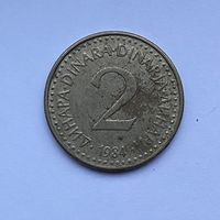 2 динара 1984 Югославия