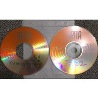 CD MP3 сборники "Киношлягеры". Лучшие песни и мелодии из Советского и Российского кино - выпуски 3 и 4 + The Best Of JAZZ, Vol 1 & 2- 2 CD