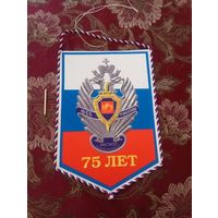 Вымпелы Лейпциг, Погранвойска, РВСН