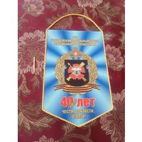 Вымпелы Лейпциг, Погранвойска, РВСН