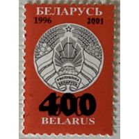 Стандарт 400 Беларусь 2001