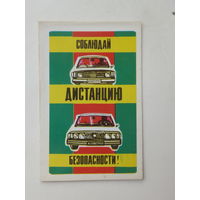 Календарик ГАИ  Минск 1986