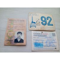 Документы СССР\9