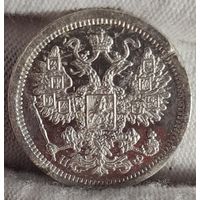 15 копеек 1879 года, Александр II, НЕЧАСТЫЕ, СОХРАН!