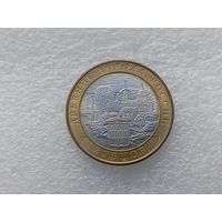 10 рублей РФ