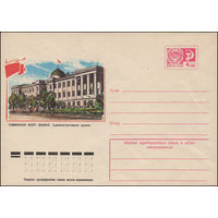 Художественный маркированный конверт СССР N 11649 (26.10.1976) Тувинская АССР. Кызыл. Административное здание