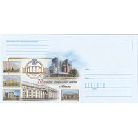 Беларусь 2021 НМХК 70-летие Ленинского района г. Минска (к4доп)