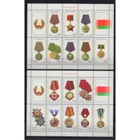 Беларусь 2008. Государственные награды. Медали ордена 2 листа  (432)