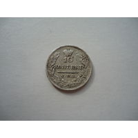 10 копеек 1824.