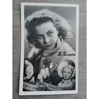 Актриса Т. Пилецкая