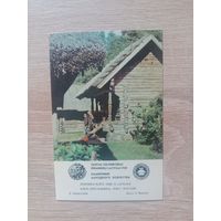 Календарик,1983