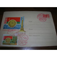 ХМК 1967 год 50 лет Великому Октябрю Герб Флаг СГ Минск