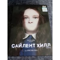 Сайлент Хилл. Фильм