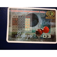 Календарик 2003 г.  Слонимский винодельческий завод. (1)