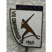 7 СПАРТАКИАДА ДИНАМО 1965 г.