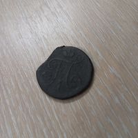 1 копейка 1800 Российская Империя Павел 1