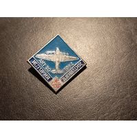 Значок самолет