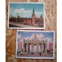 Две открытки, Москва, 1954 и 1957 гг, одним лотом