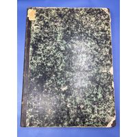 Ежемесячного журнала Древняя и Новая Россия 1878