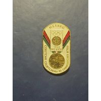 Советские спортсмены на Олимпийских играх Мехико 1968.