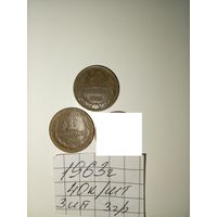 1 копейка 1963 СССР РАСПРОДАЖА