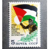 Марка СССР 1983 год