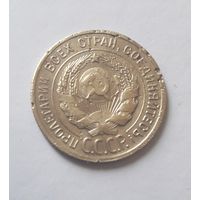 Перепутка 3 копейки 1930 года (буквы СССР вытянуты, штемпель 20 коп. 1924 г.). РЕДКАЯ