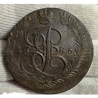 5 копеек 1786 ем